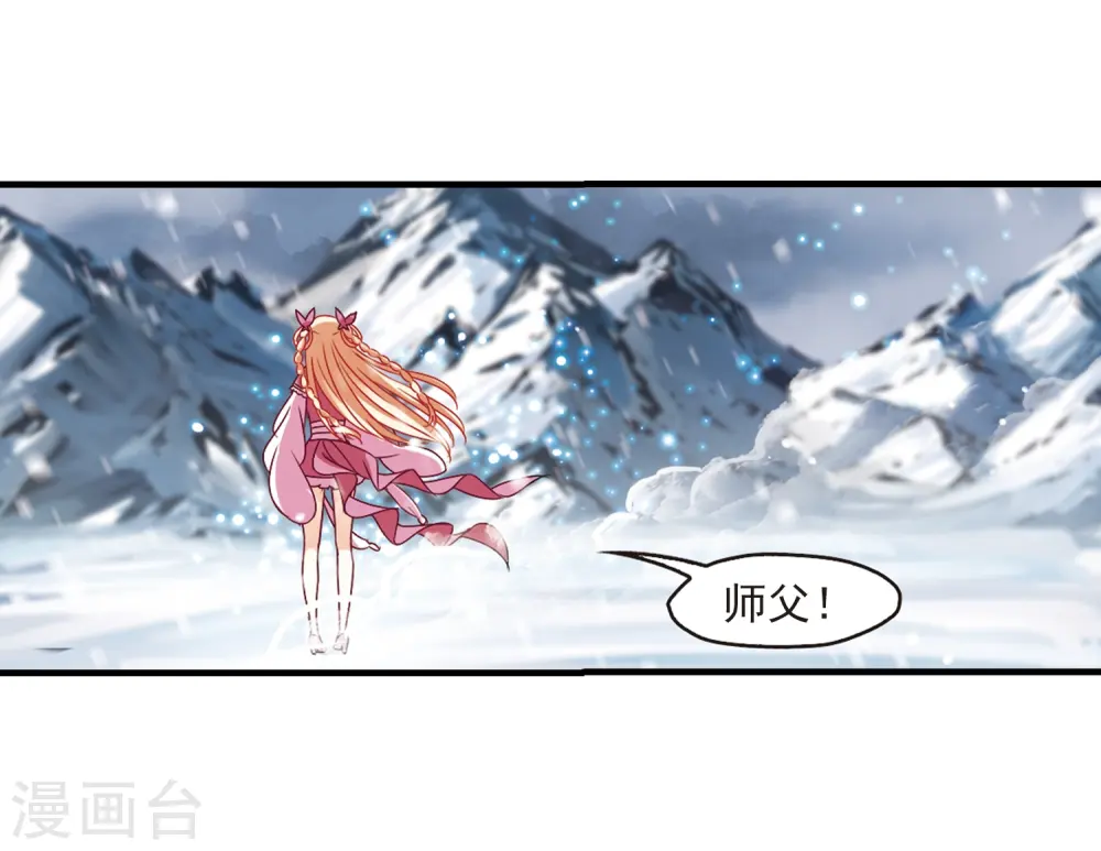 第269话 悔之晚矣2 第7页