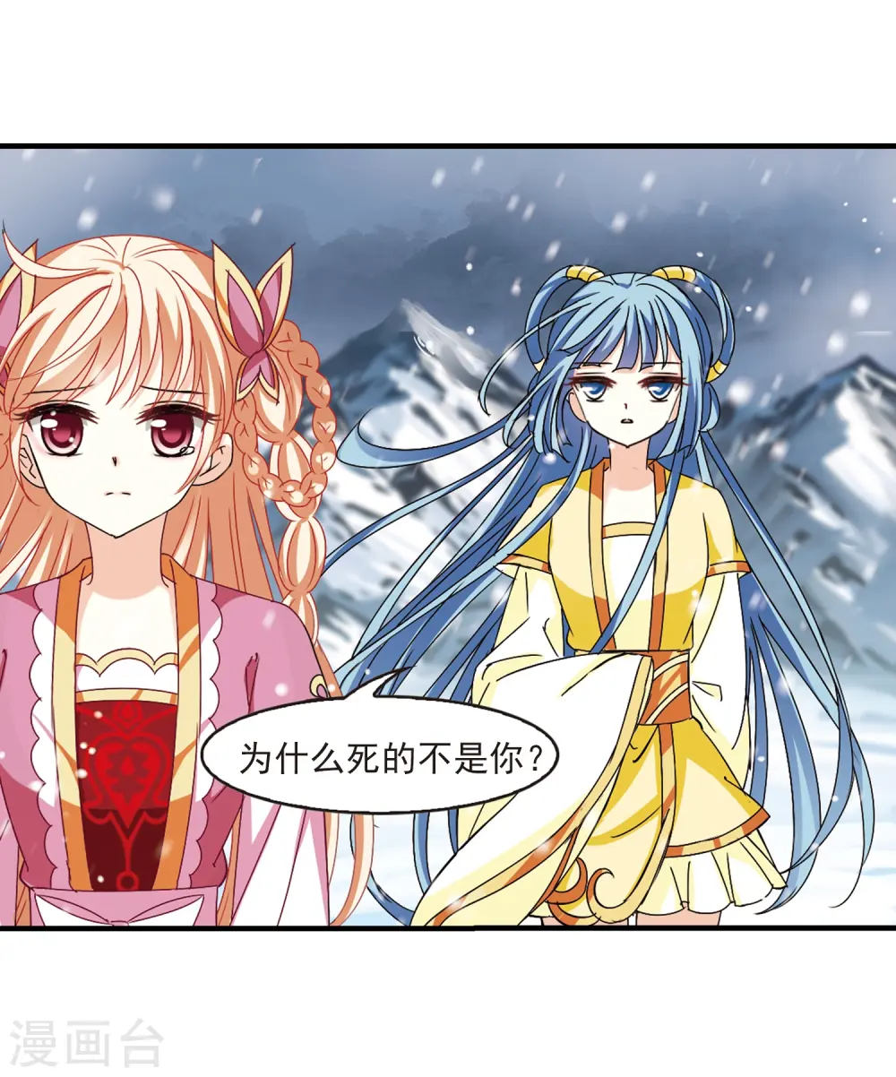 第269话 悔之晚矣2 第10页