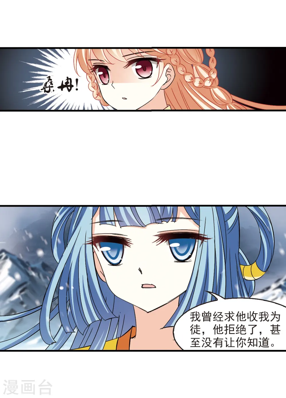 第269话 悔之晚矣2 第11页
