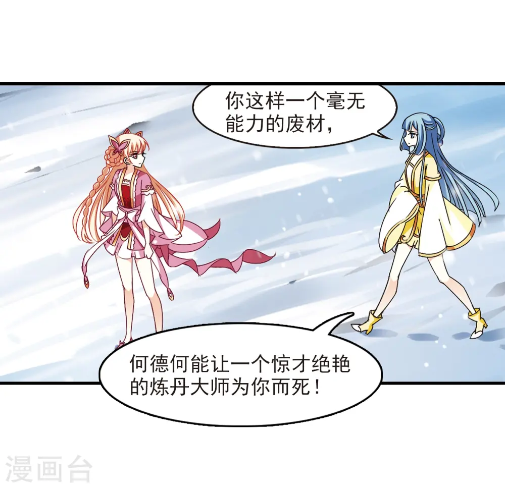 第269话 悔之晚矣2 第12页