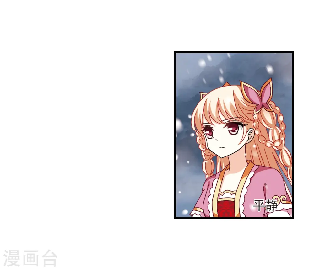第269话 悔之晚矣2 第14页