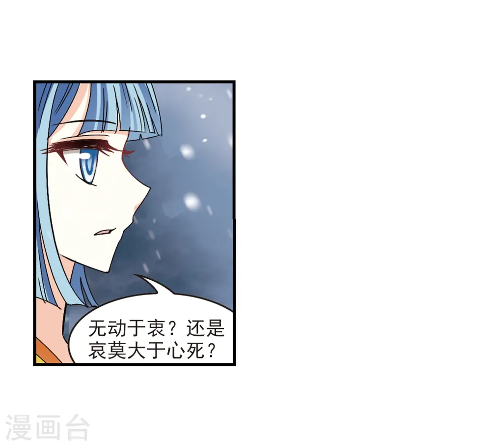 第269话 悔之晚矣2 第15页