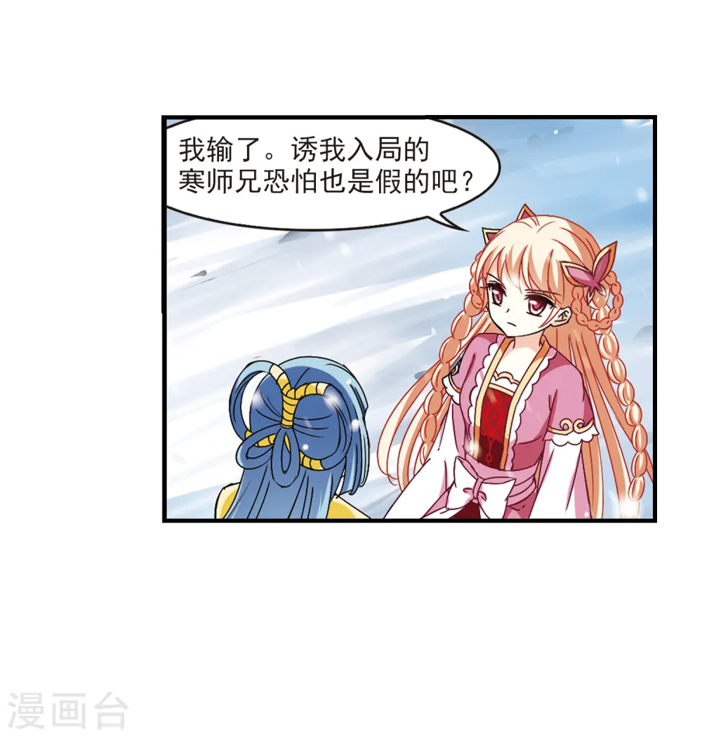 第269话 悔之晚矣2 第16页