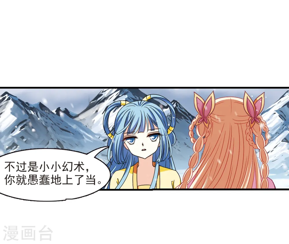 第269话 悔之晚矣2 第17页