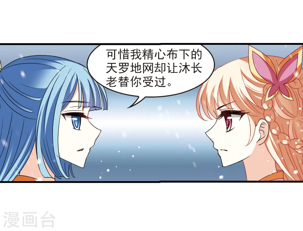 第269话 悔之晚矣2 第18页