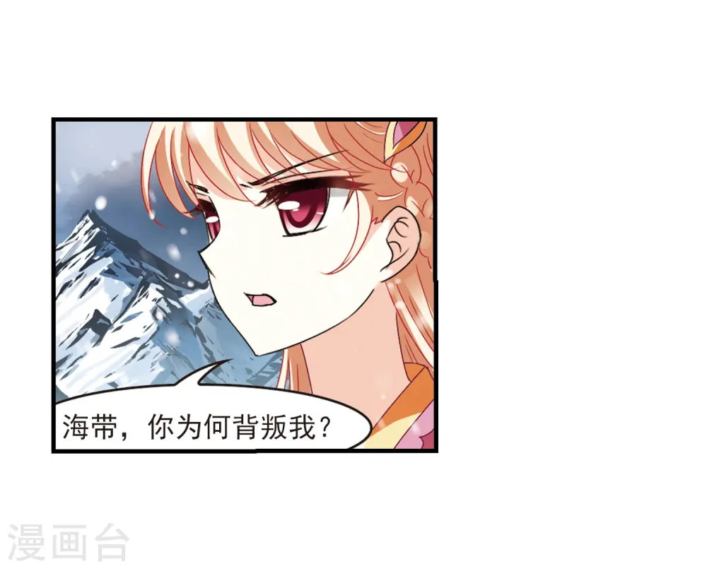第269话 悔之晚矣2 第19页