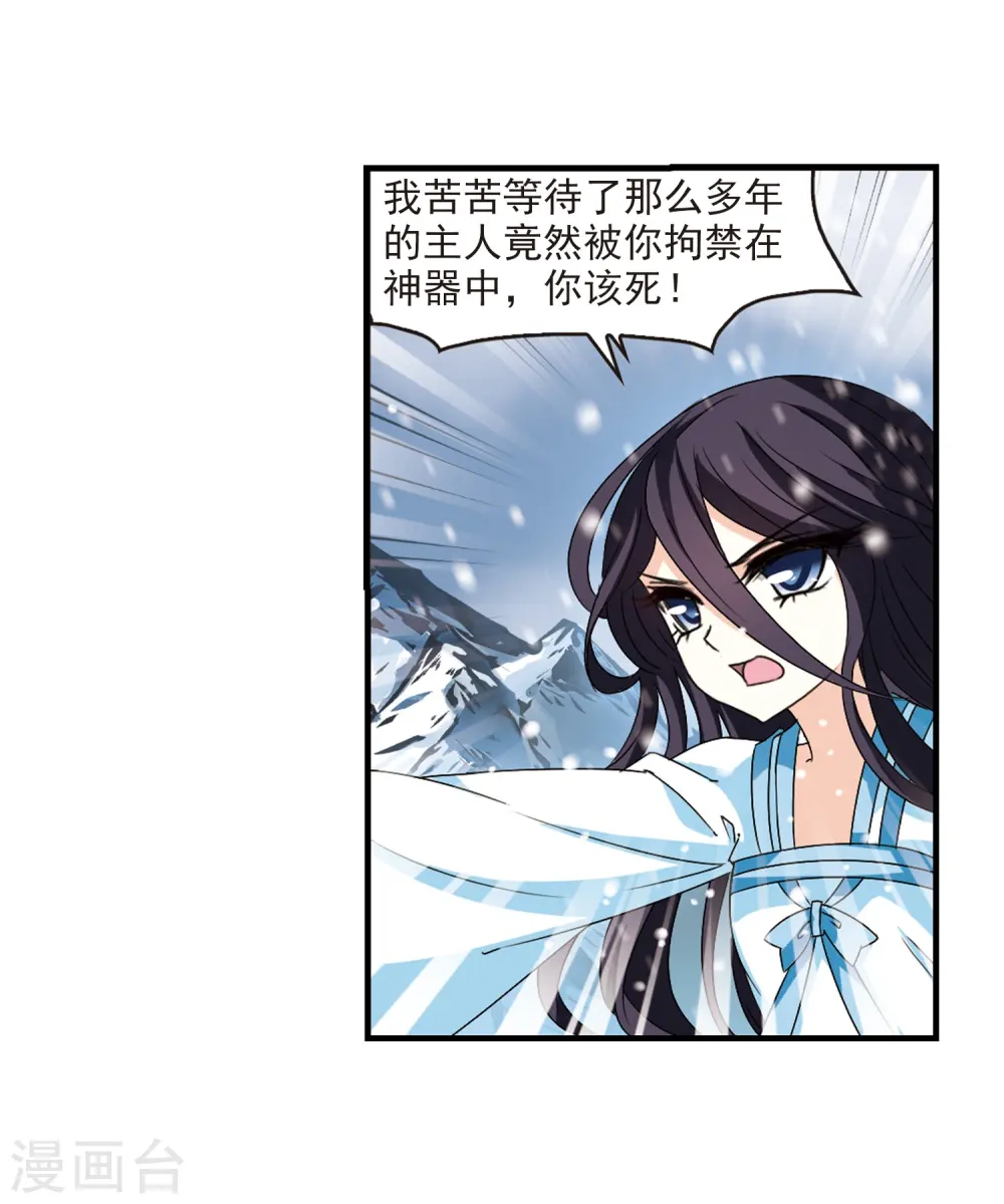 第269话 悔之晚矣2 第21页
