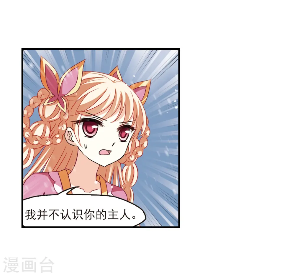 第269话 悔之晚矣2 第22页