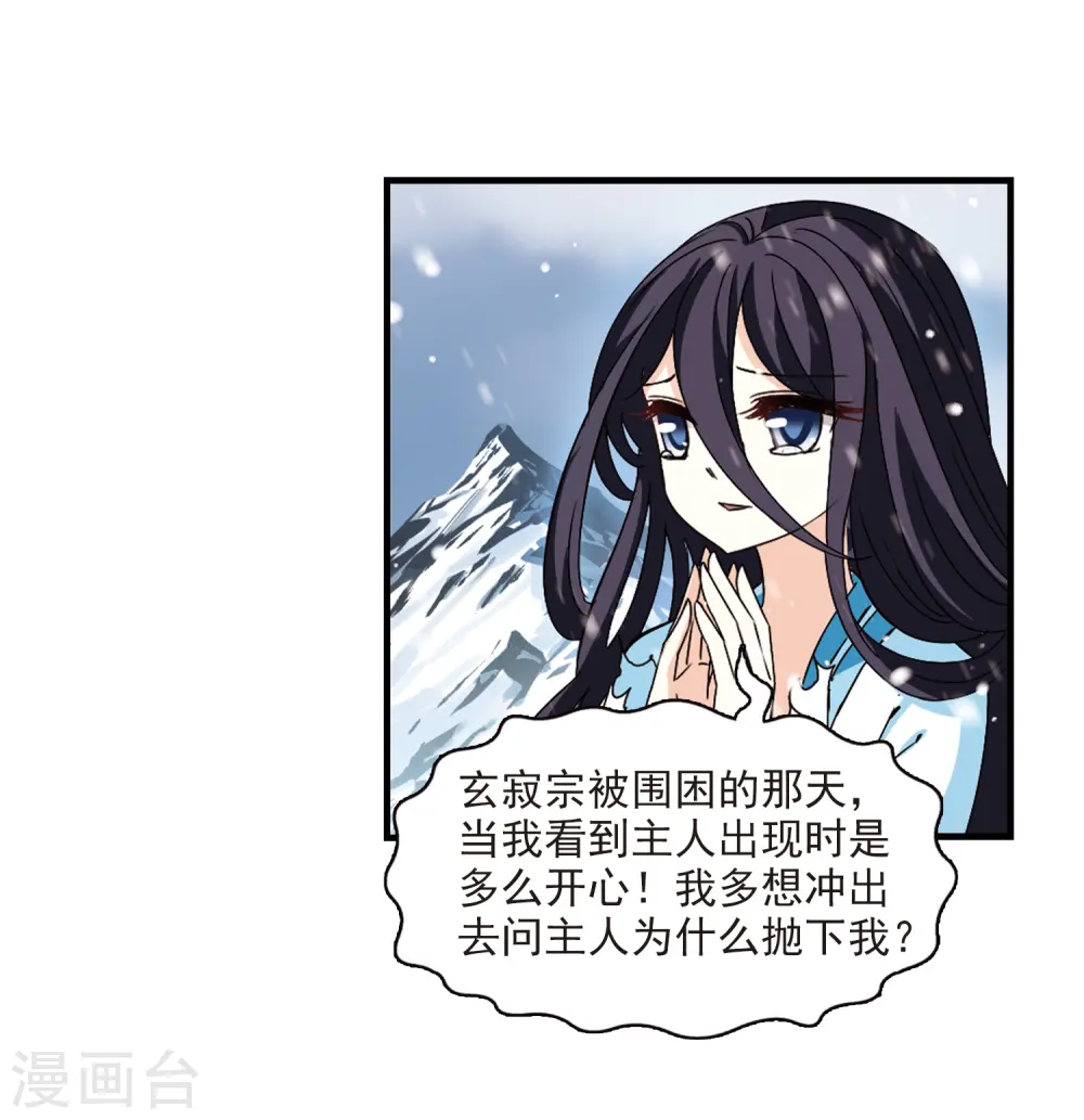 第269话 悔之晚矣2 第23页