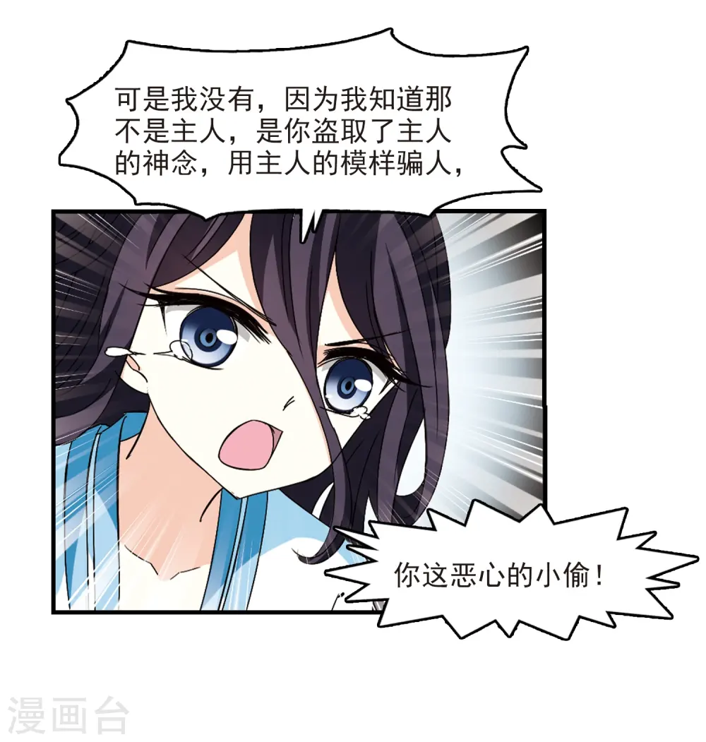 第269话 悔之晚矣2 第25页