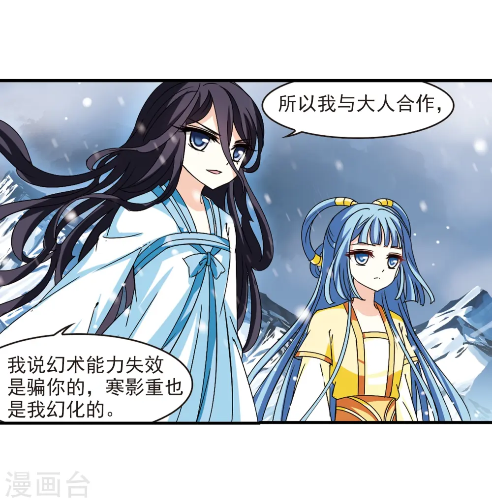 第269话 悔之晚矣2 第27页