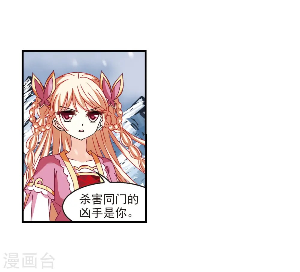第269话 悔之晚矣2 第28页