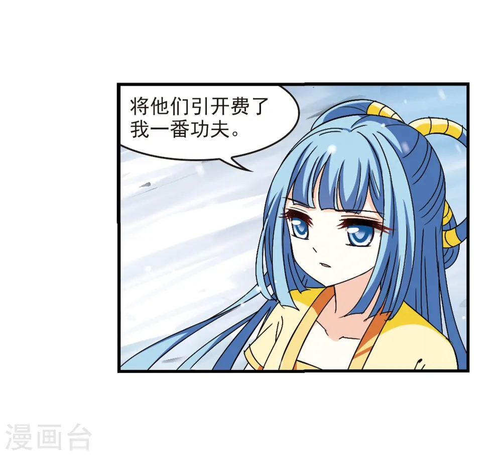 第269话 悔之晚矣2 第29页