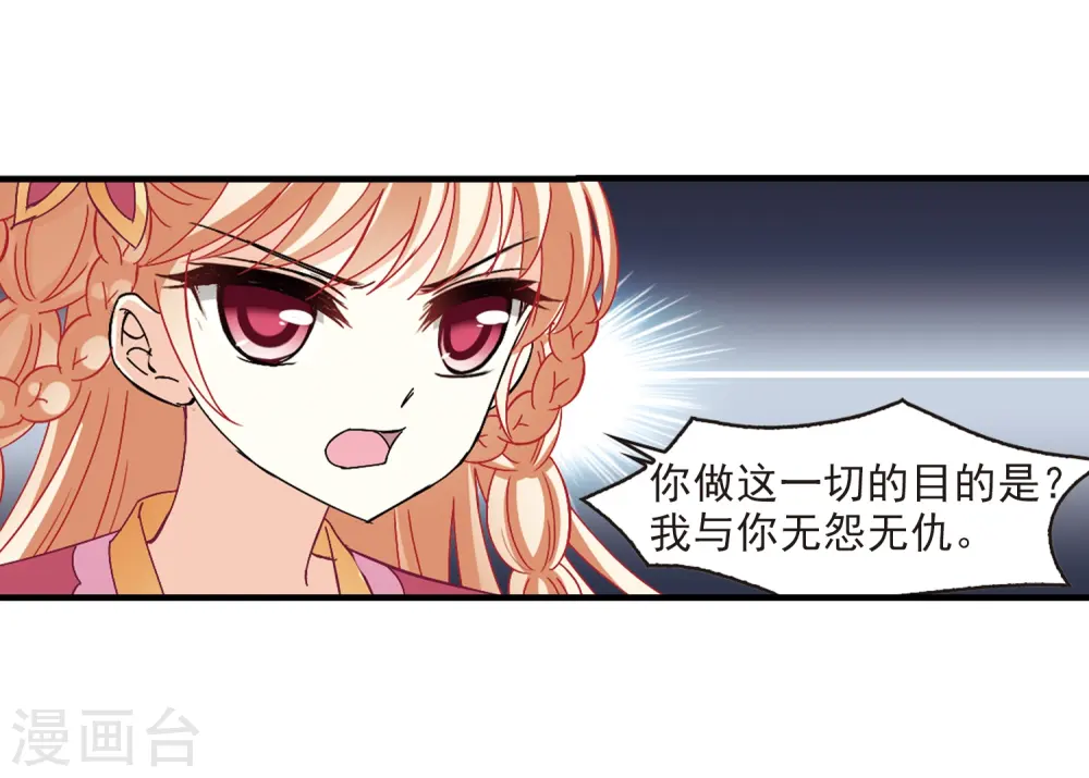 第269话 悔之晚矣2 第30页