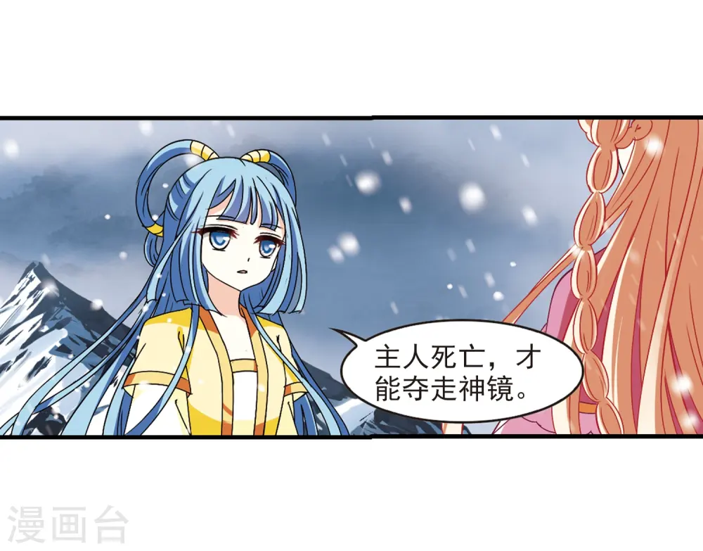 第269话 悔之晚矣2 第32页