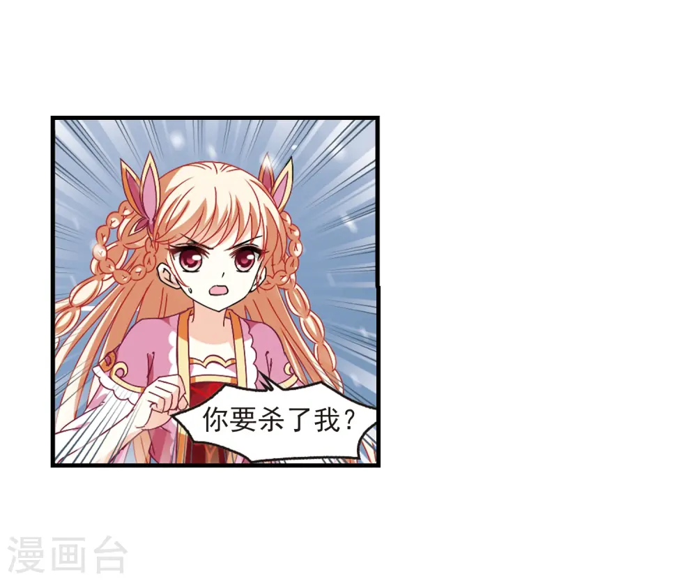 第269话 悔之晚矣2 第33页
