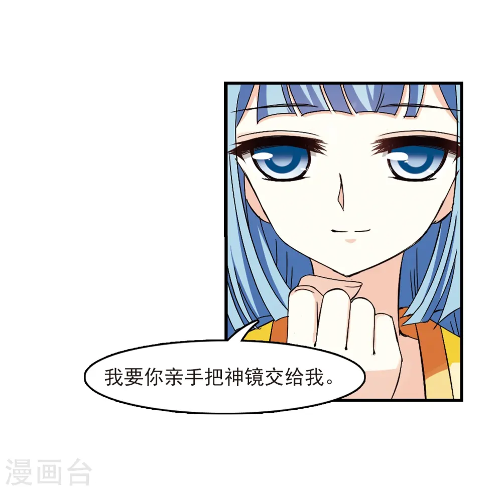 第269话 悔之晚矣2 第36页