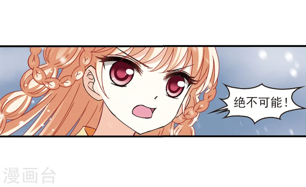 第269话 悔之晚矣2 第37页
