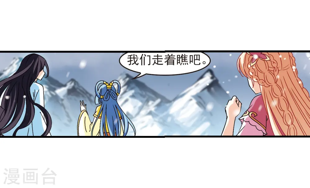第269话 悔之晚矣2 第38页