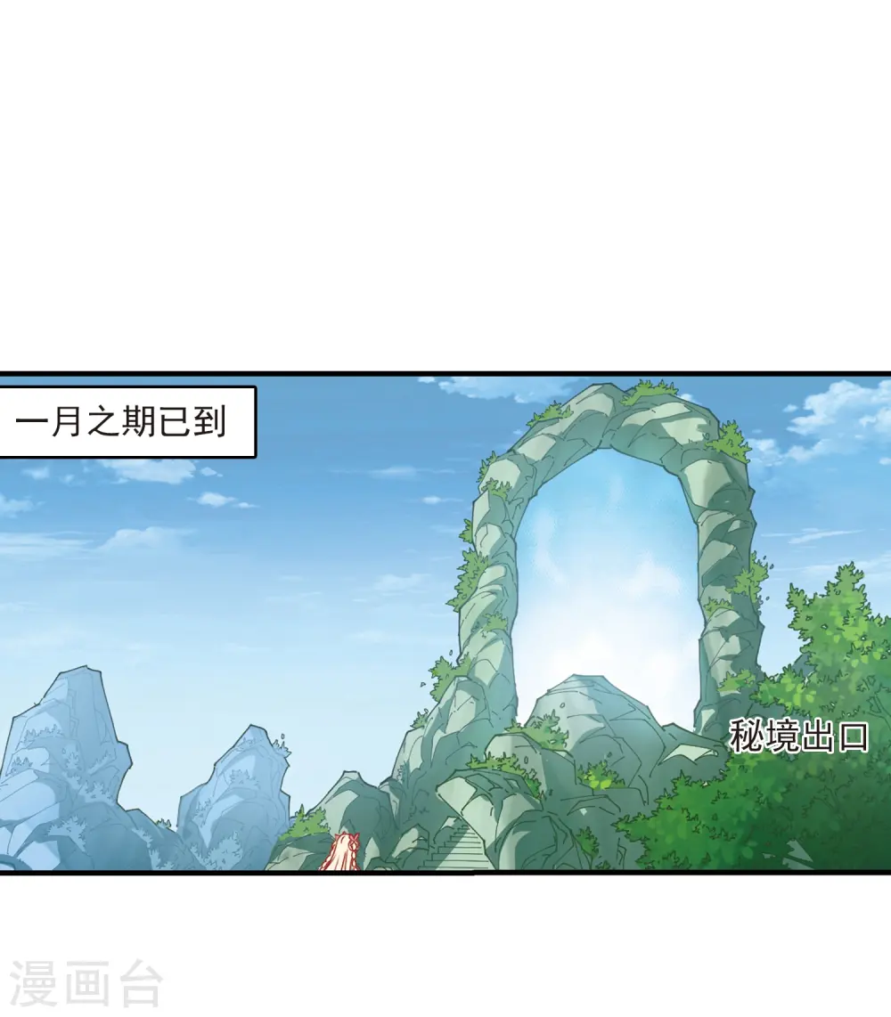 第269话 悔之晚矣2 第40页