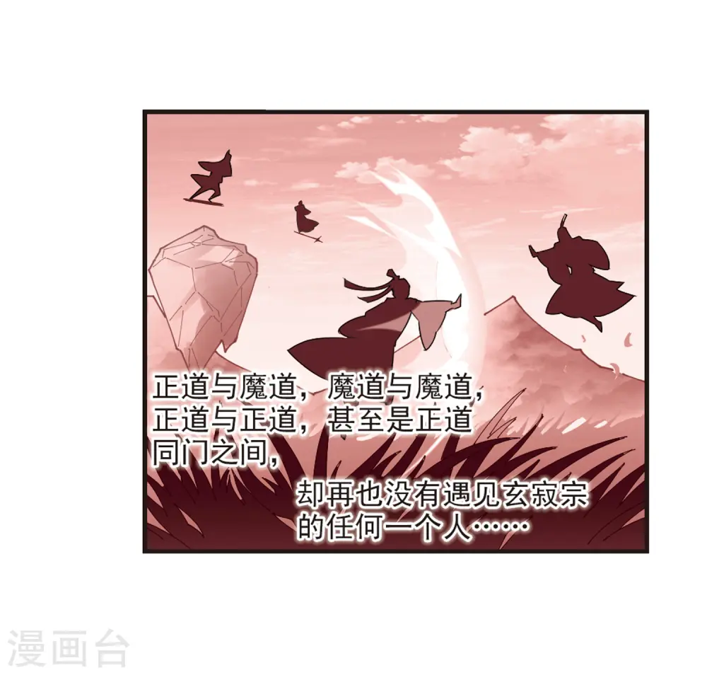 第269话 悔之晚矣2 第42页