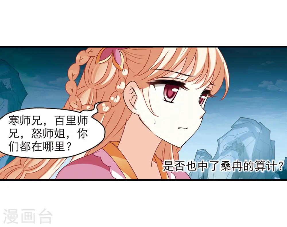 第269话 悔之晚矣2 第43页