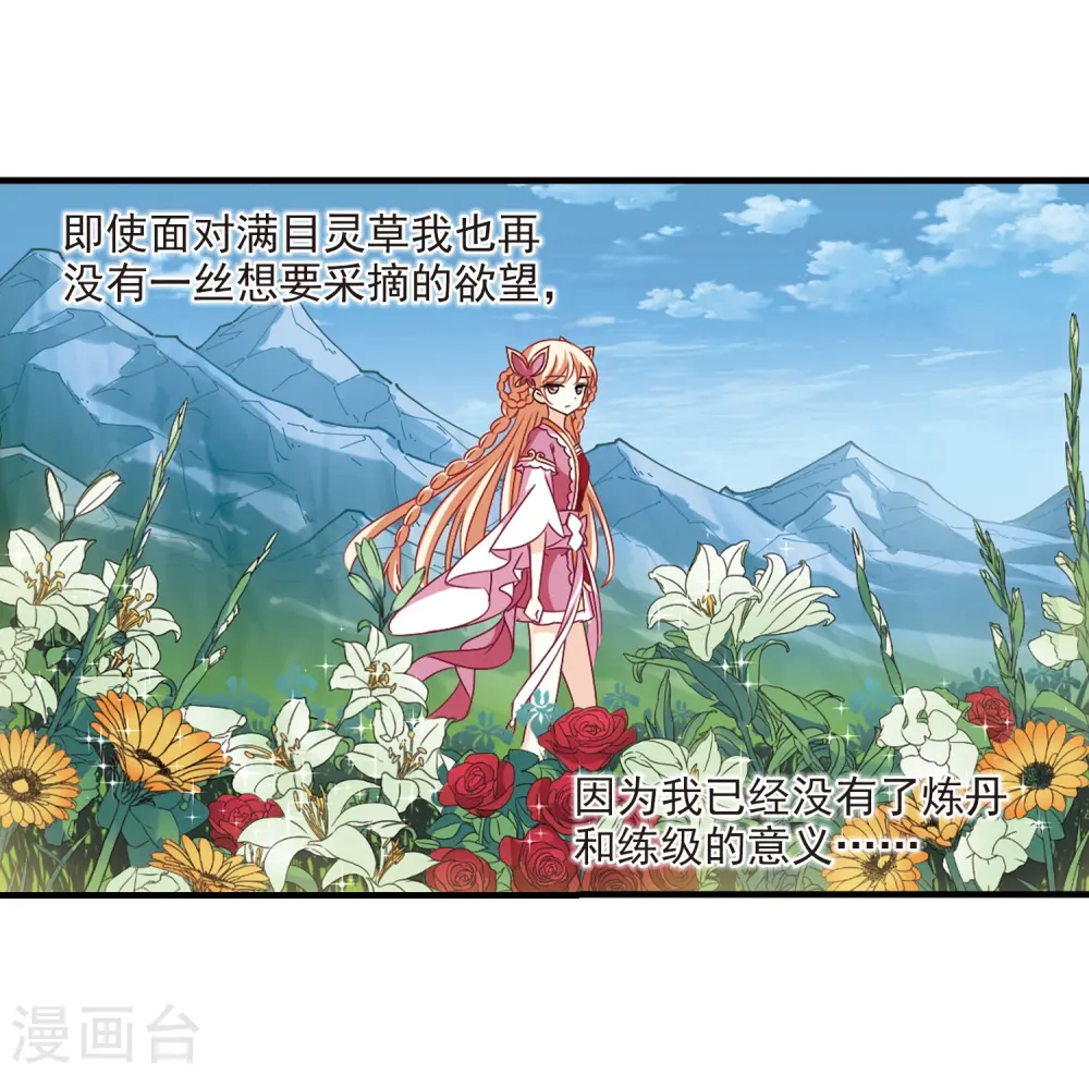第269话 悔之晚矣2 第44页
