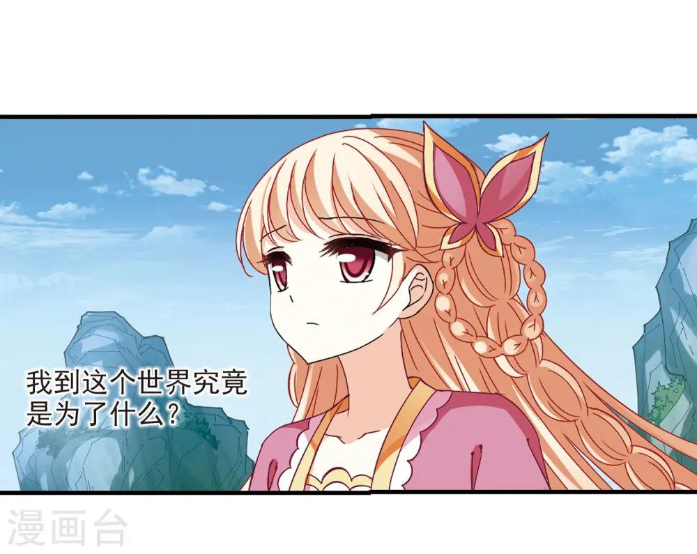 第269话 悔之晚矣2 第45页