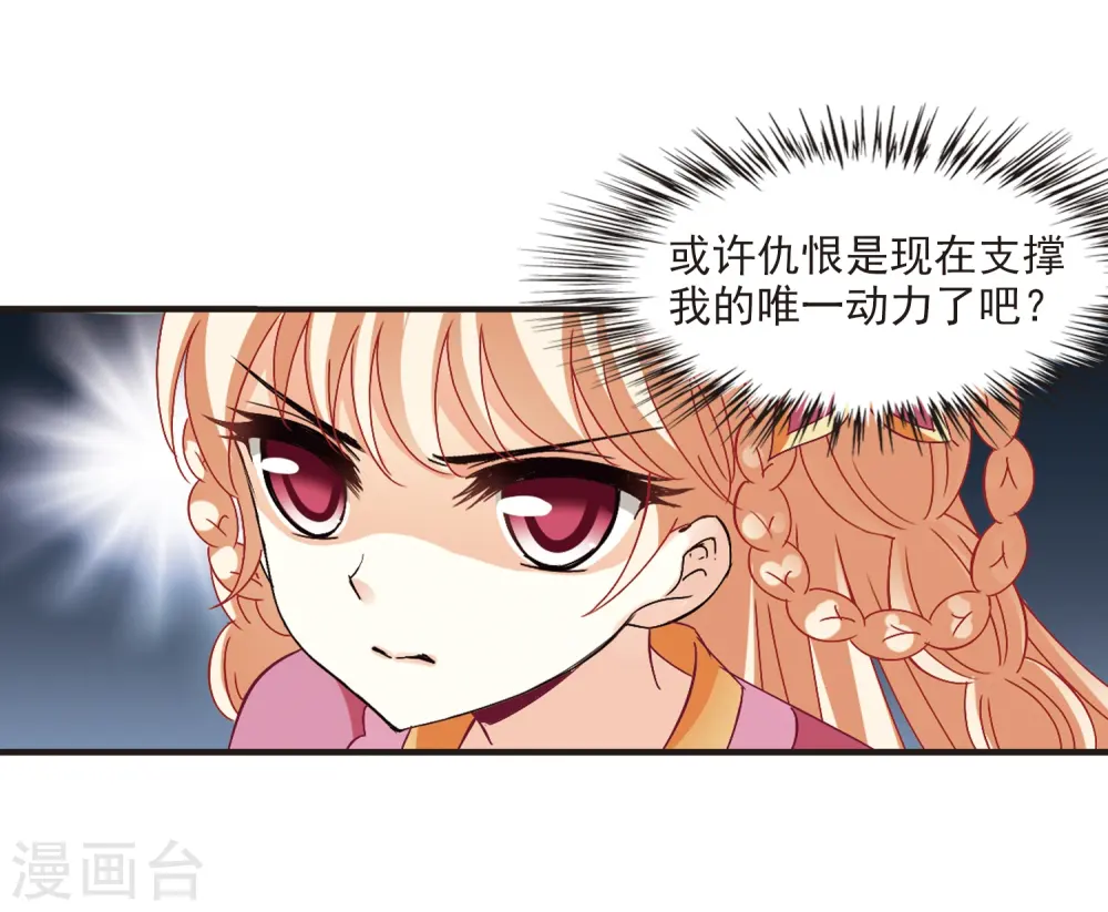 第269话 悔之晚矣2 第46页