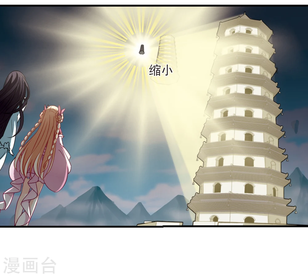 第264话 黄雀在后2 第2页