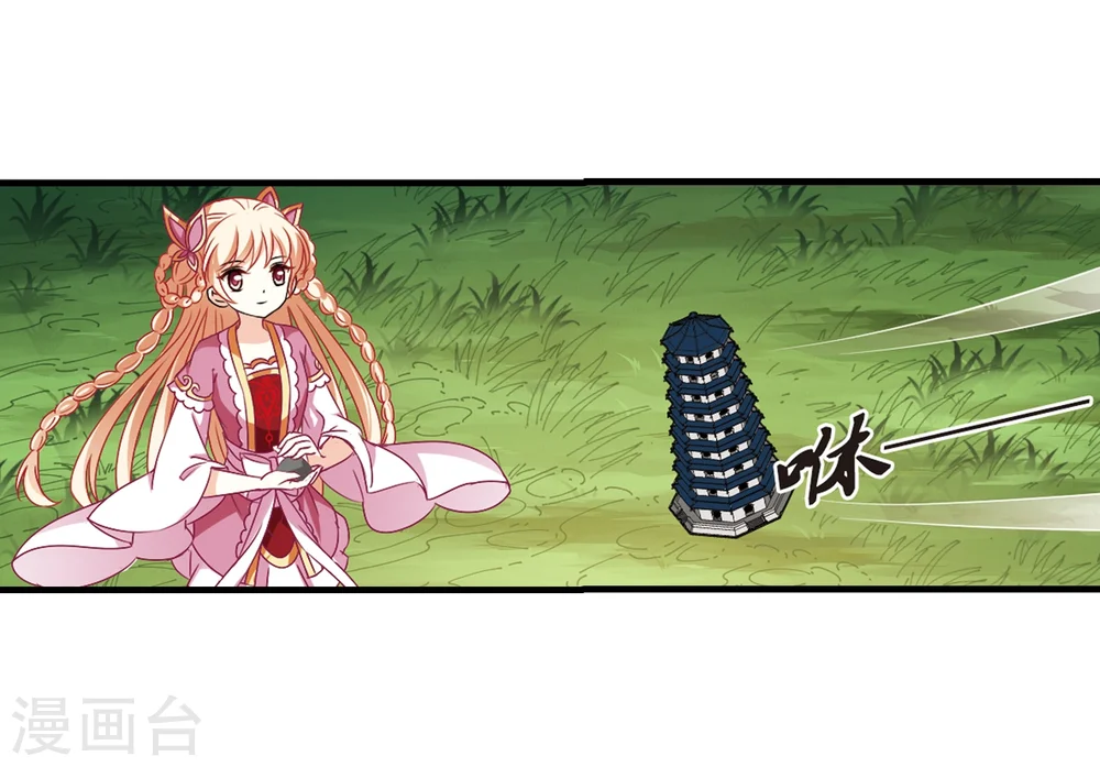 第264话 黄雀在后2 第3页
