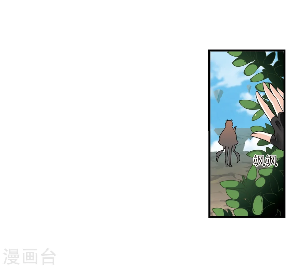 第264话 黄雀在后2 第5页