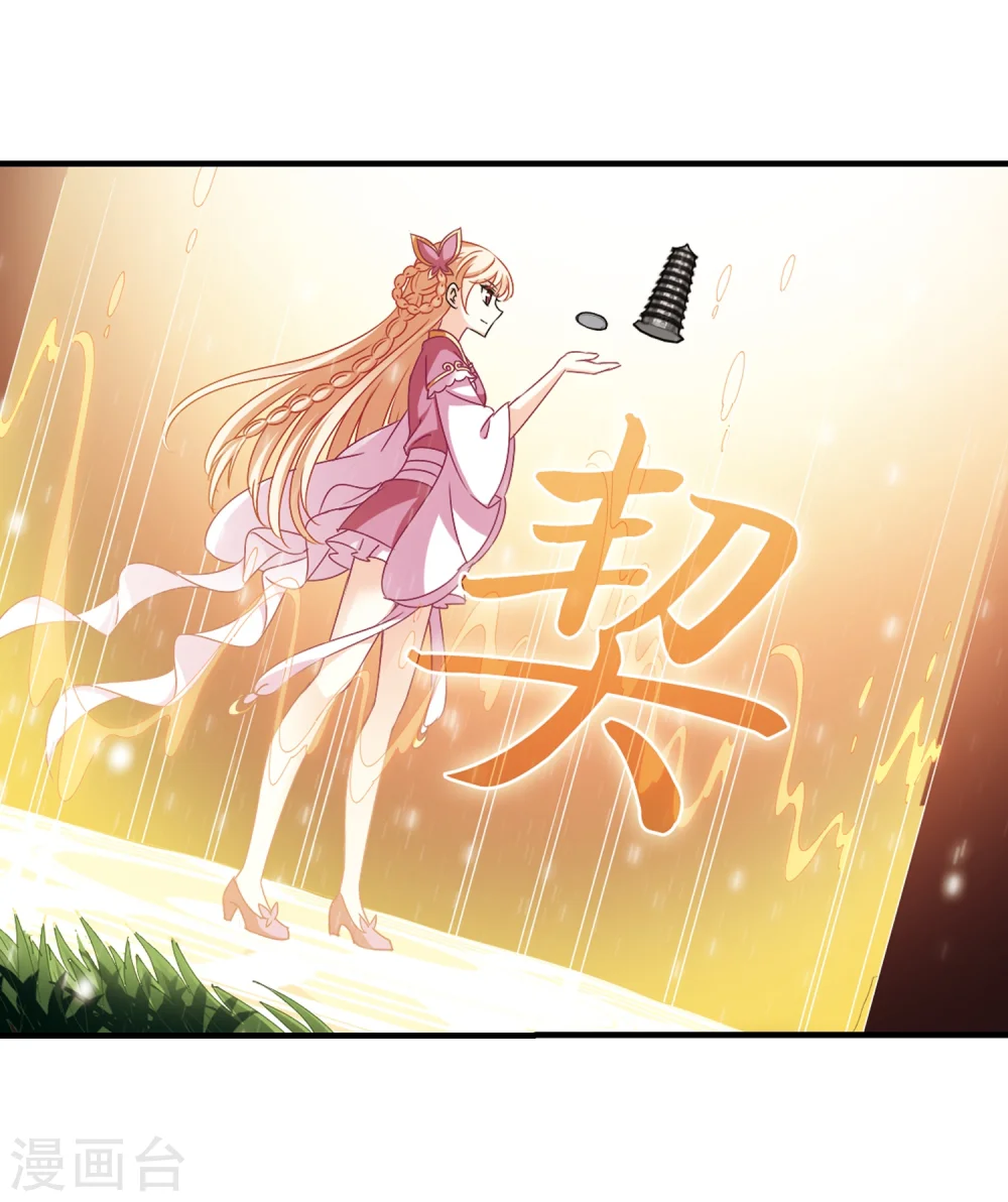 第264话 黄雀在后2 第6页