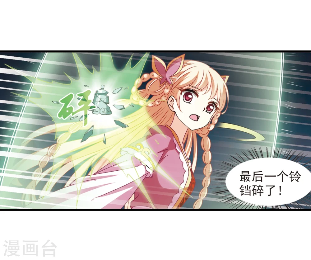第264话 黄雀在后2 第8页