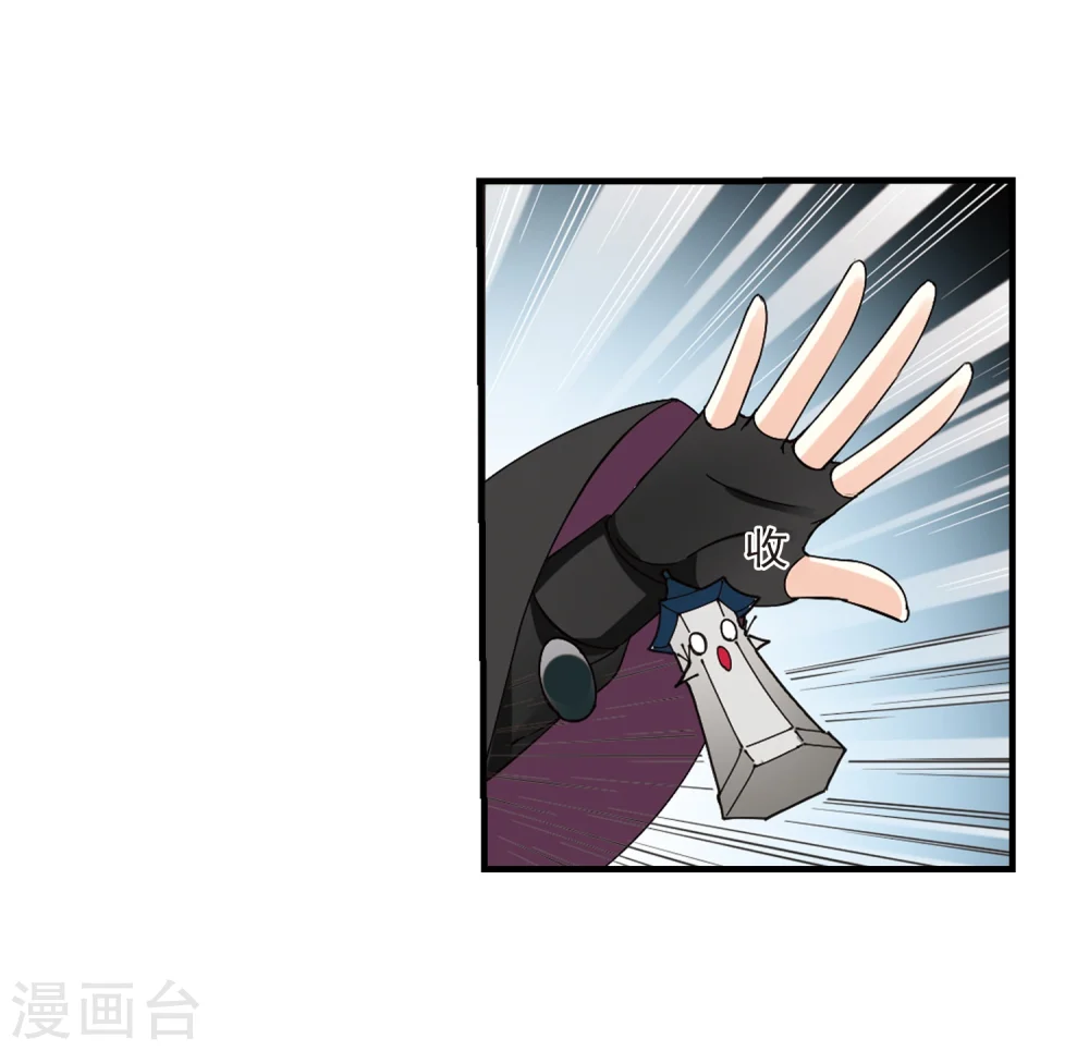 第264话 黄雀在后2 第10页
