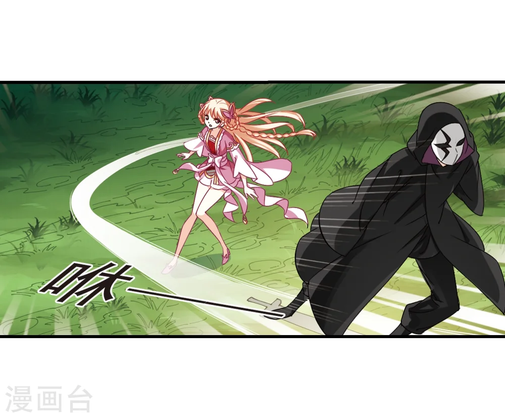 第264话 黄雀在后2 第11页