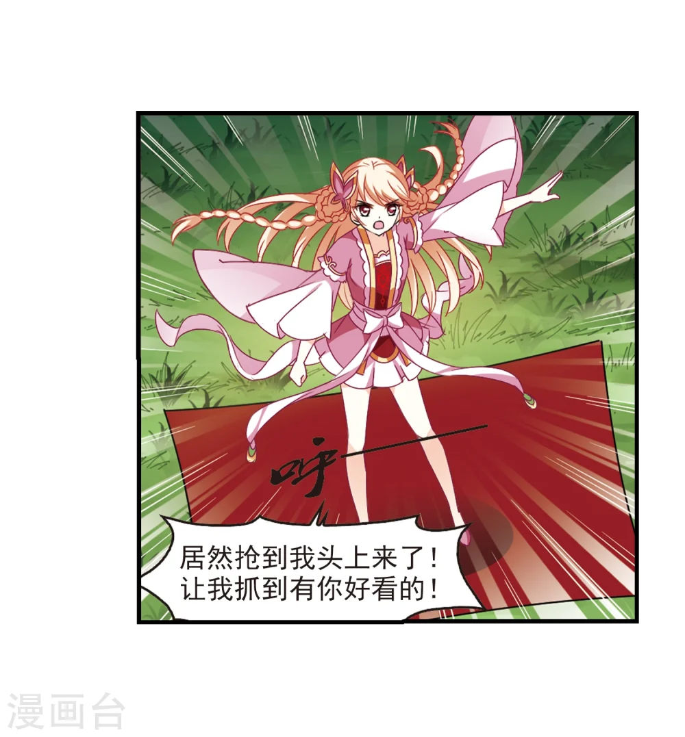 第264话 黄雀在后2 第13页