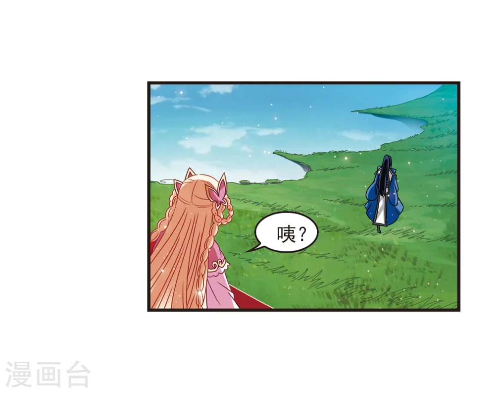 第264话 黄雀在后2 第18页