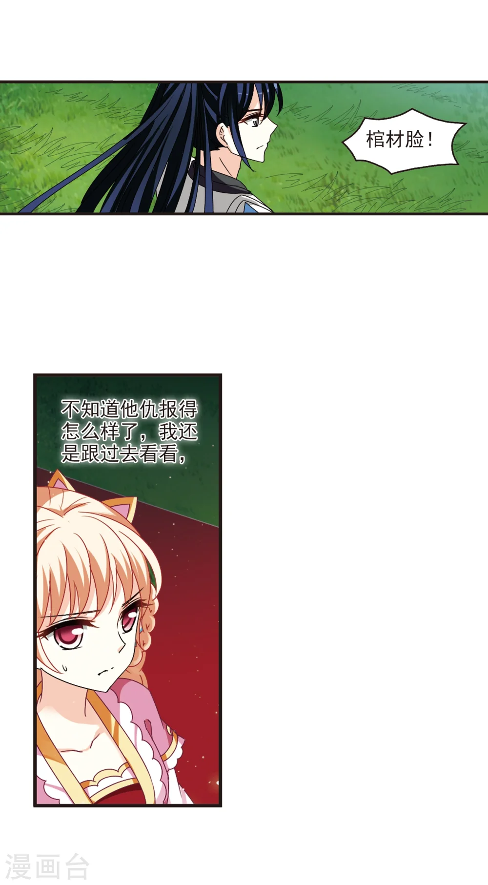 第264话 黄雀在后2 第19页