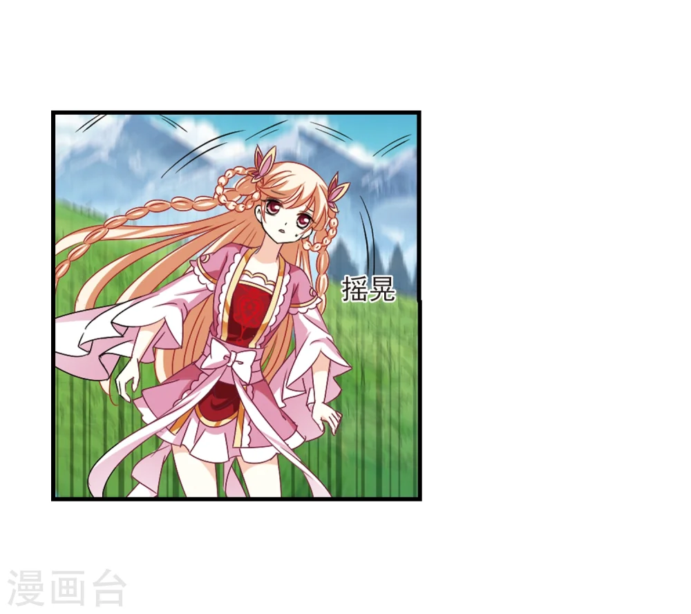 第264话 黄雀在后2 第25页