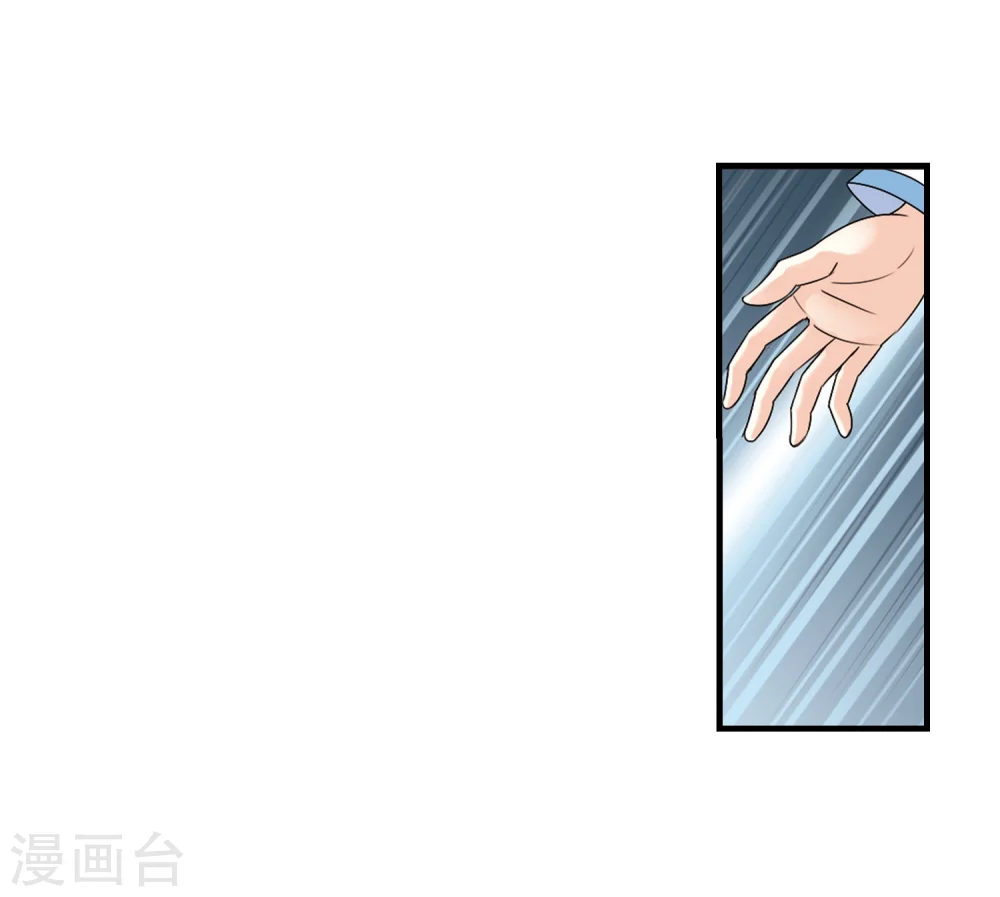 第264话 黄雀在后2 第27页
