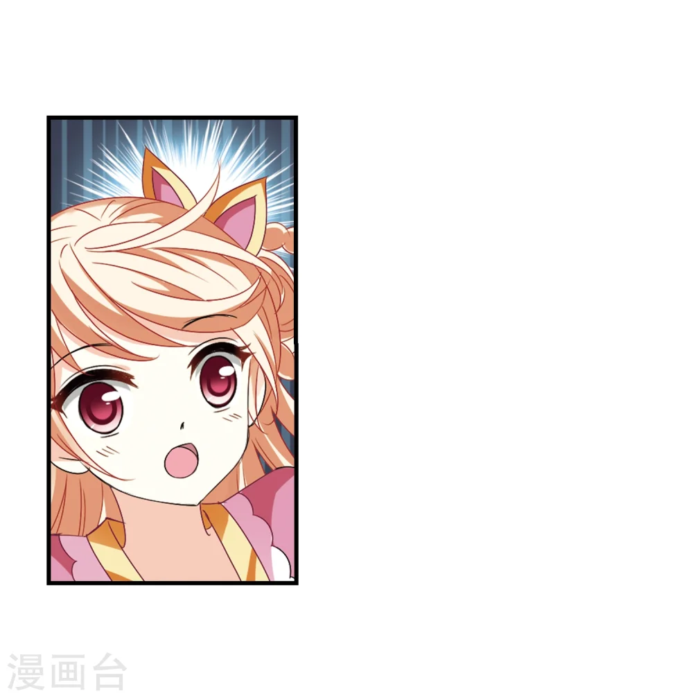 第264话 黄雀在后2 第29页