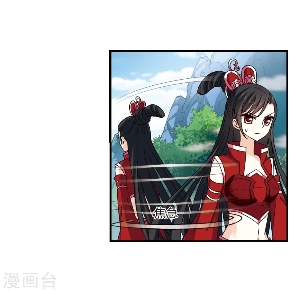 第270话 众叛亲离1 第4页