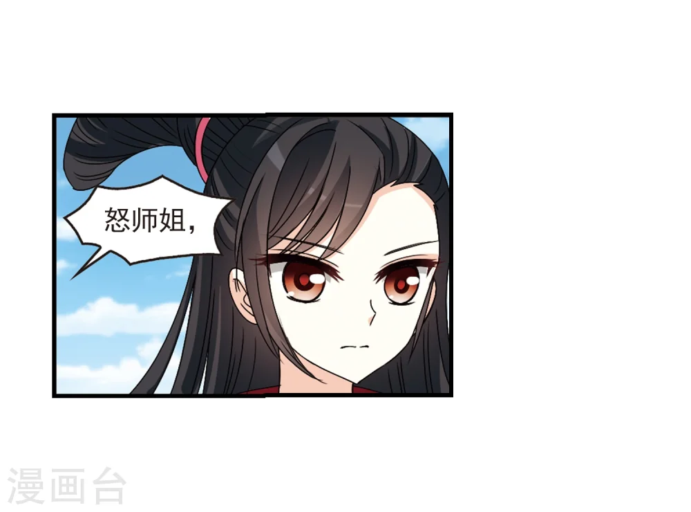 第270话 众叛亲离1 第5页