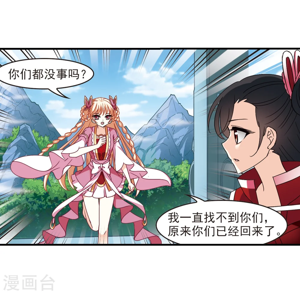 第270话 众叛亲离1 第6页