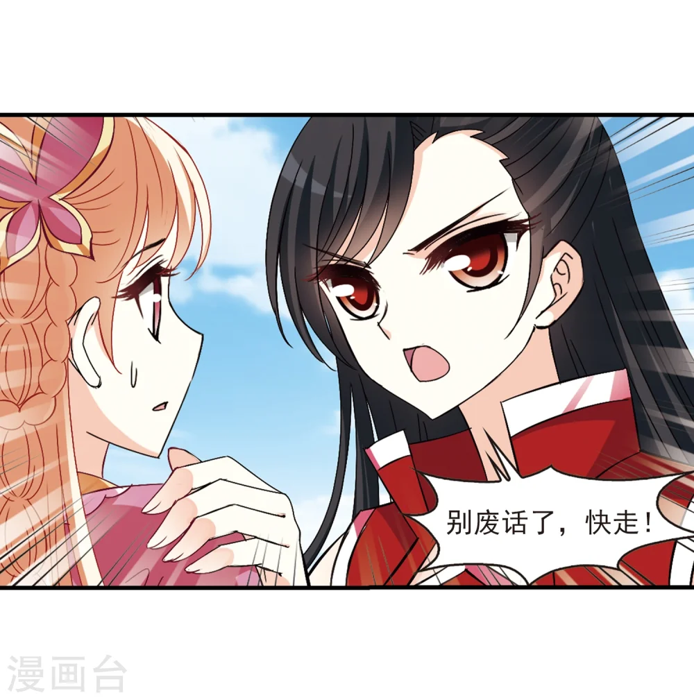 第270话 众叛亲离1 第7页