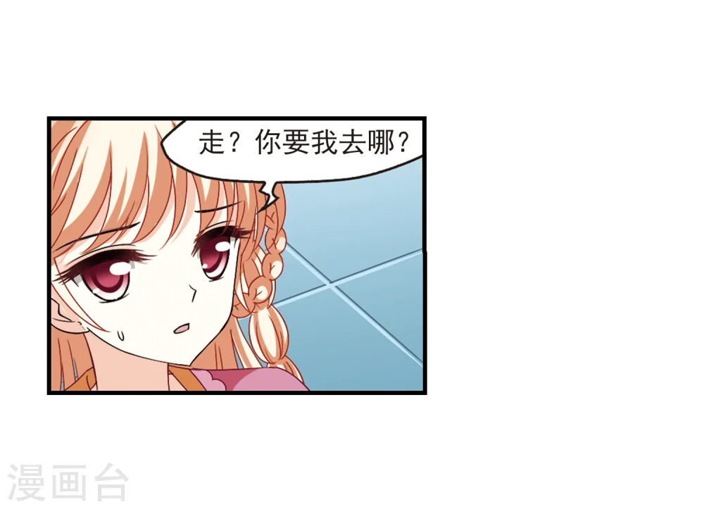 第270话 众叛亲离1 第8页