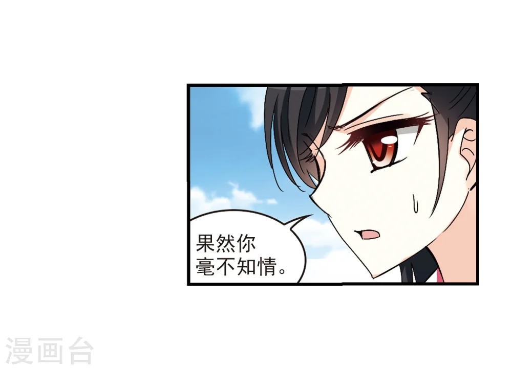 第270话 众叛亲离1 第9页