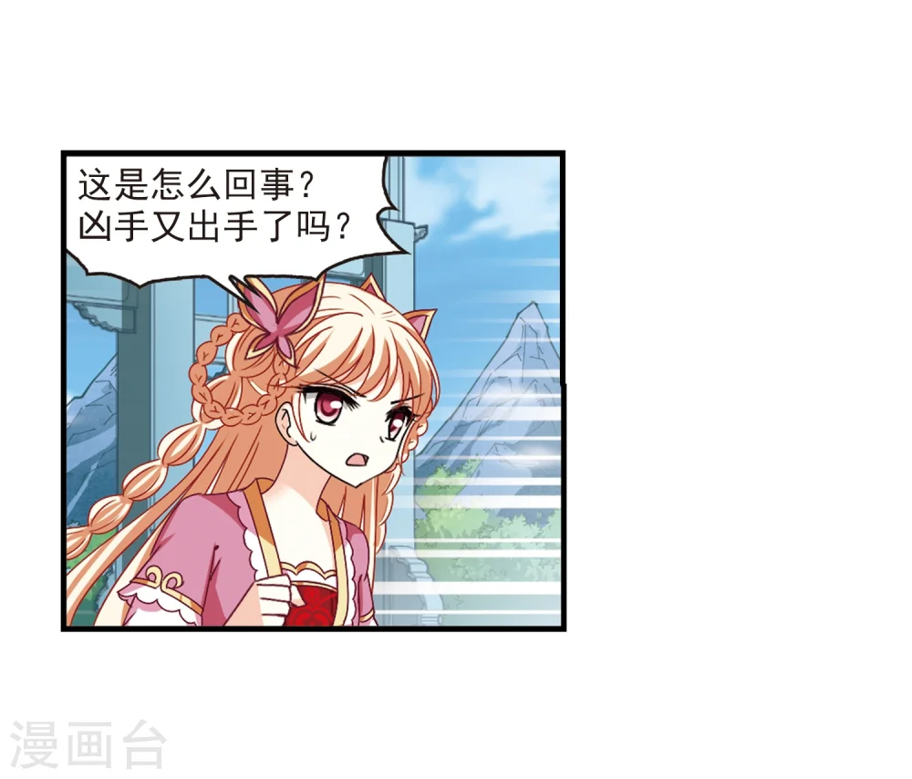 第270话 众叛亲离1 第11页