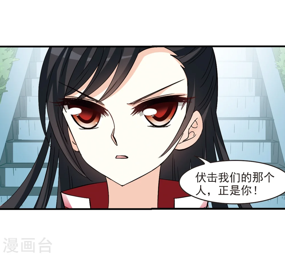 第270话 众叛亲离1 第13页